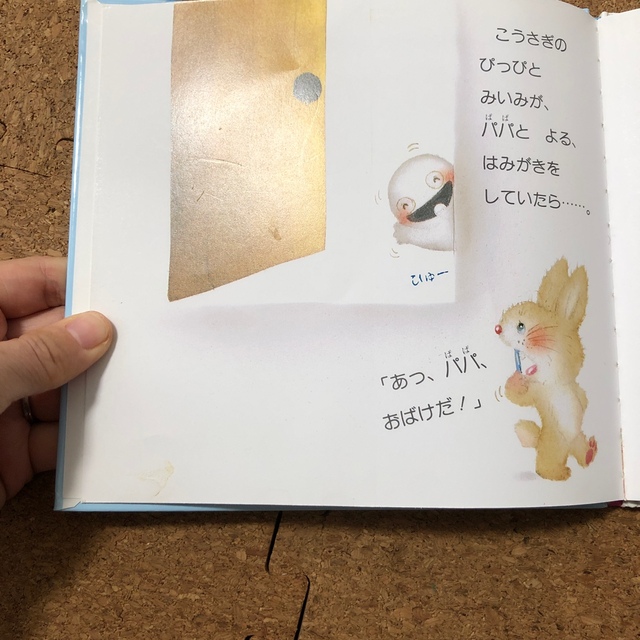 専用です！　　おばけだいすき！　 エンタメ/ホビーの本(絵本/児童書)の商品写真