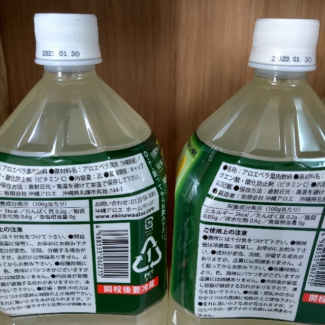 チロクマ様専用 沖縄県産アロエベラジュース2L✕2本 チロクマ様専用 沖縄県産アロエベラジュース2L✕2本