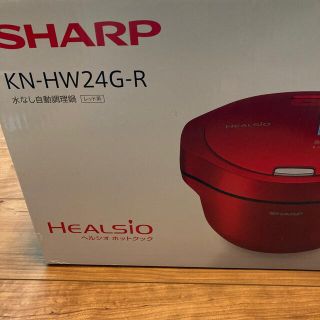 シャープ(SHARP)のヘルシオホットクック KN-HW24G-R(調理機器)