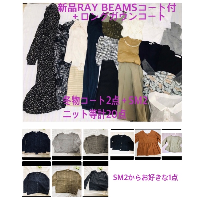 Ray BEAMS(レイビームス)の✳︎冬物コート2点付✳︎レディースまとめ売り美人百花系RAYBEAMS・AG レディースのジャケット/アウター(ロングコート)の商品写真