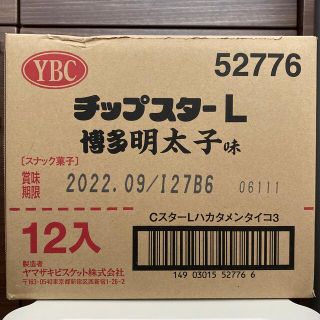 ヤマザキセイパン(山崎製パン)のチップスターL博多明太子　味　１箱12個入り(菓子/デザート)