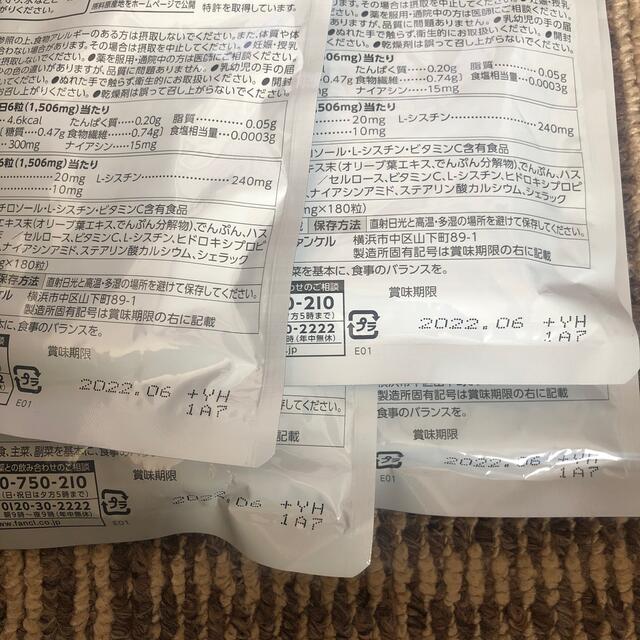 ファンケル ホワイトフォース30日分×10-