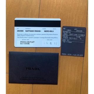 プラダ(PRADA)の確認用(バッグ)