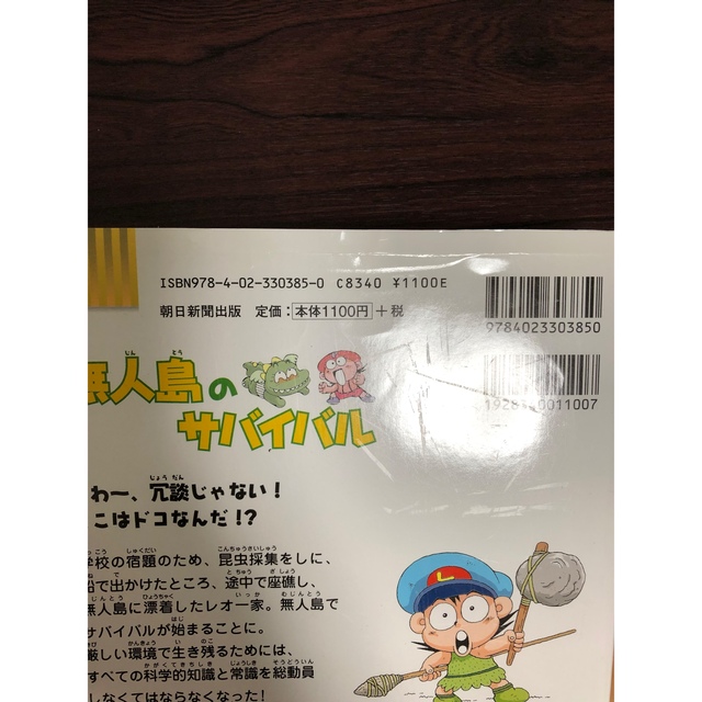 朝日新聞出版(アサヒシンブンシュッパン)のパンダ様専用 エンタメ/ホビーの本(絵本/児童書)の商品写真