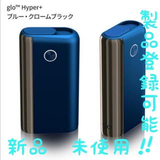 グロー(glo)のグローハイパープラス ブルー クロームブラック glo(タバコグッズ)