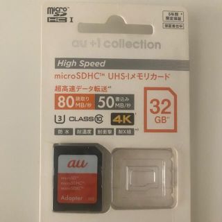 サンディスク(SanDisk)のマイクロsdhcメモリーカード　アダプタのみ(PC周辺機器)