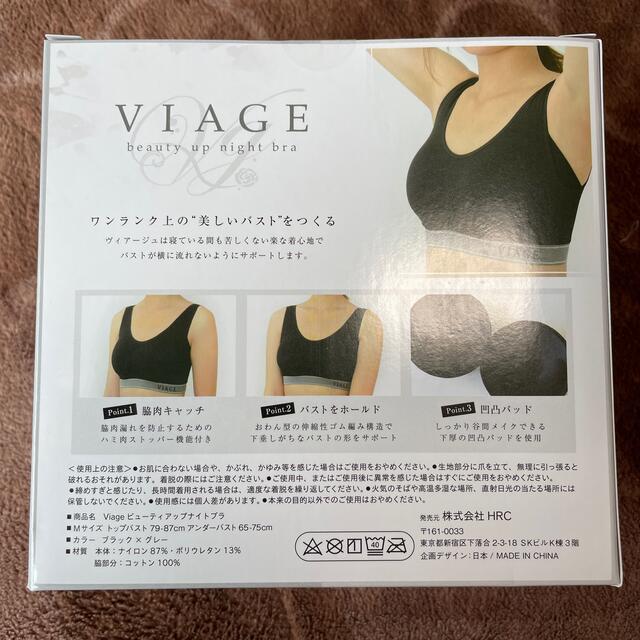 Viageナイトブラ  レディースの下着/アンダーウェア(その他)の商品写真