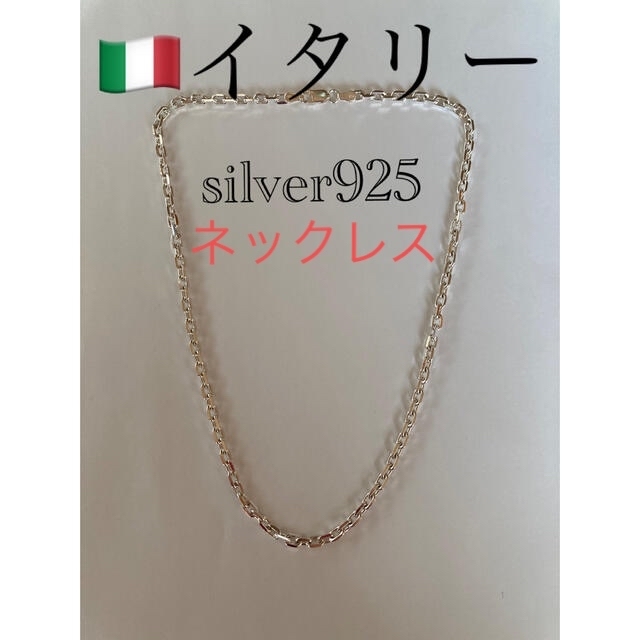 silver 925ネックレス　イタリー長小豆