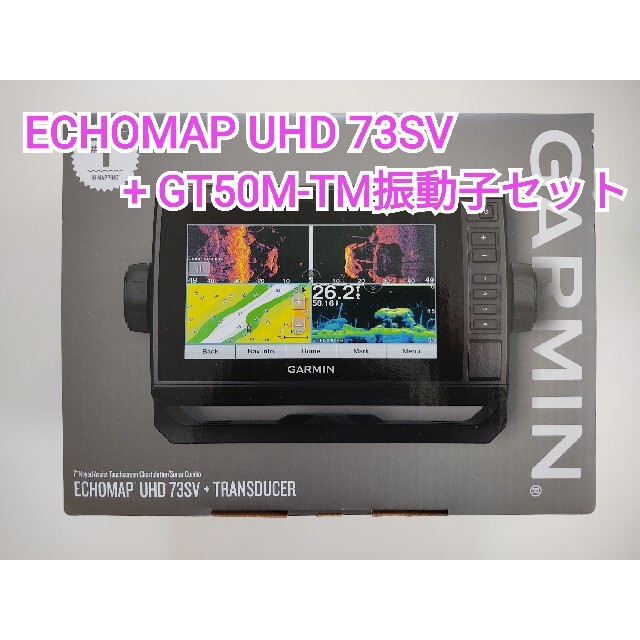 クーポン利用で1000円OFF タイムセール Garmin ガーミン echomap UHD