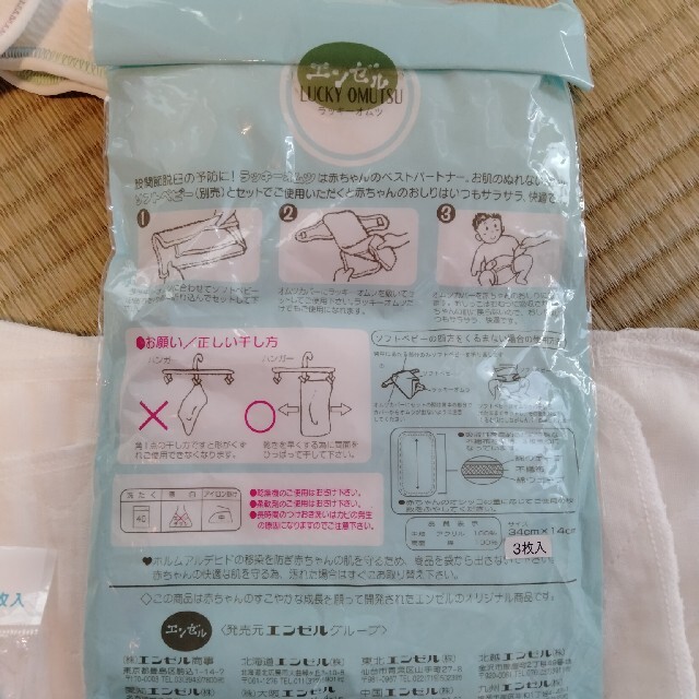 布おむつ　セット キッズ/ベビー/マタニティのおむつ/トイレ用品(布おむつ)の商品写真