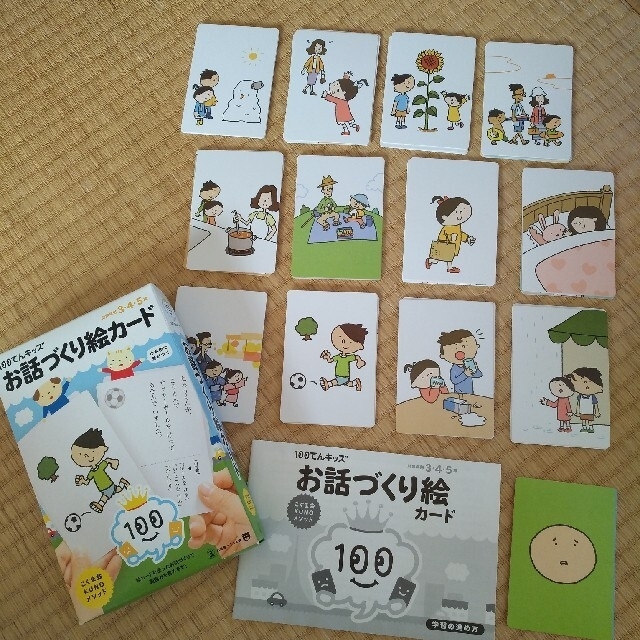 幻冬舎 - 《最終値》100てんキッズ お話づくり絵カードの通販 by 幻冬舎 - 《最終値》100てんキッズ お話づくり絵カードの通販 by
