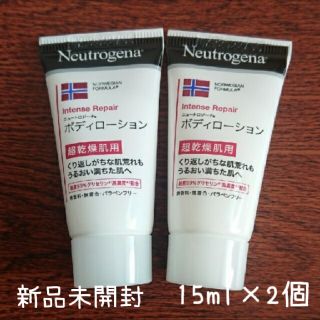 ニュートロジーナ(Neutrogena)の新品未使用 ニュートロジーナ 超乾燥肌用 ローション サンプル 保湿クリーム(ボディローション/ミルク)