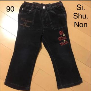 シシュノン(SiShuNon)の90 Si.Shu.Non ズボン(パンツ/スパッツ)