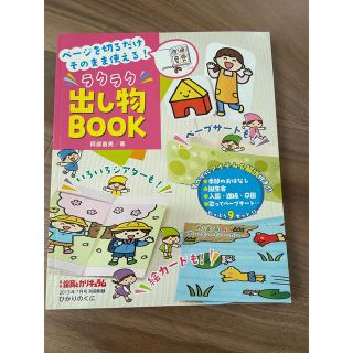 出し物/ペープサート/絵カード/保育士/幼稚園教諭(専門誌)