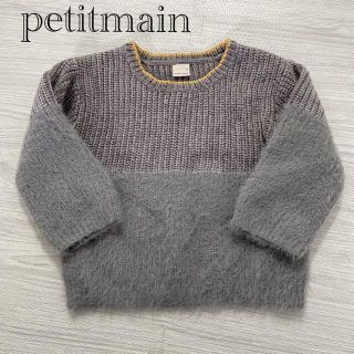 プティマイン(petit main)の美品♡petitmainのふわふわ可愛いニット/セーター(ニット)