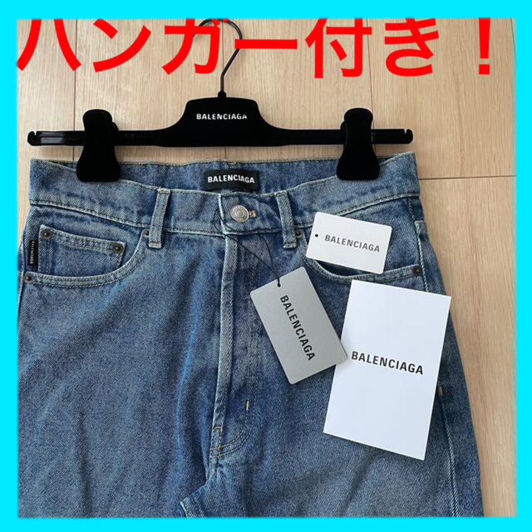 Balenciaga(バレンシアガ)の定価7万70000円。ハンガー付 バレンシアガ    メンズのパンツ(デニム/ジーンズ)の商品写真