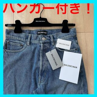 バレンシアガ(Balenciaga)の定価7万70000円。ハンガー付 バレンシアガ   (デニム/ジーンズ)