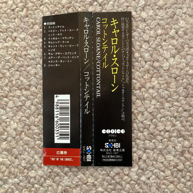 yazz様ご確認用‼️キャロル・スローン/コットンテイル エンタメ/ホビーのCD(ポップス/ロック(洋楽))の商品写真