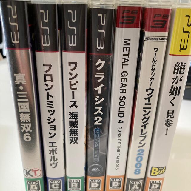 PlayStation3 本体 ソフト7点セット
