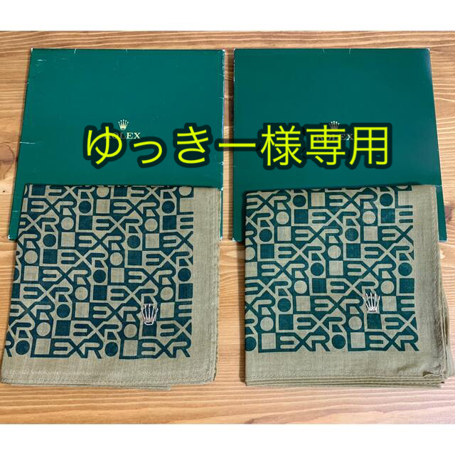 ゆっきー様専用 新品未使用品 ノベルティ非売品ハンカチ 2枚セット販売