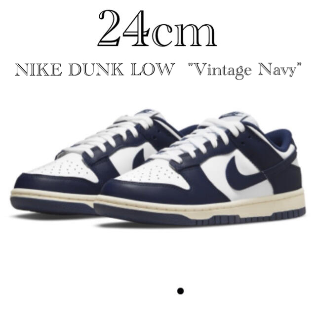 NIKE - NIKE WMNS DUNK LOW ヴィンテージ ネイビー 24cmの通販 by