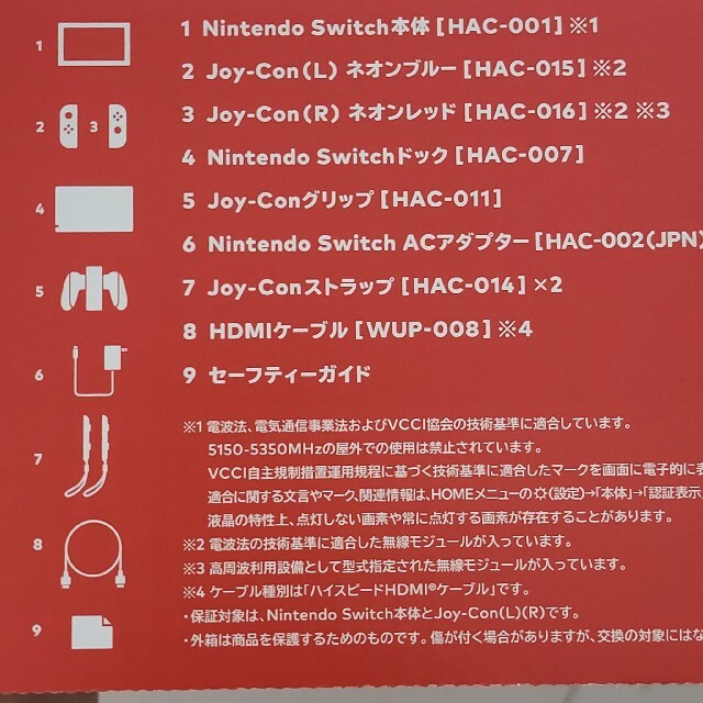 【新品未開封】24時間以内発送　Nintendo Switch 本体ネオン