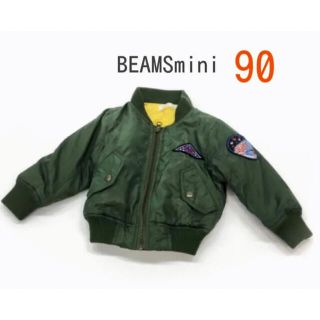 ビームス(BEAMS)の美品★BEAMSmini ジャンバー　アウター　90 男の子　ビームスミニカーキ(ジャケット/上着)