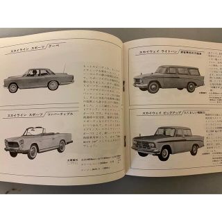 軽量+ストレッチ性+吸水速乾 プリンススカイライン当時物 | www