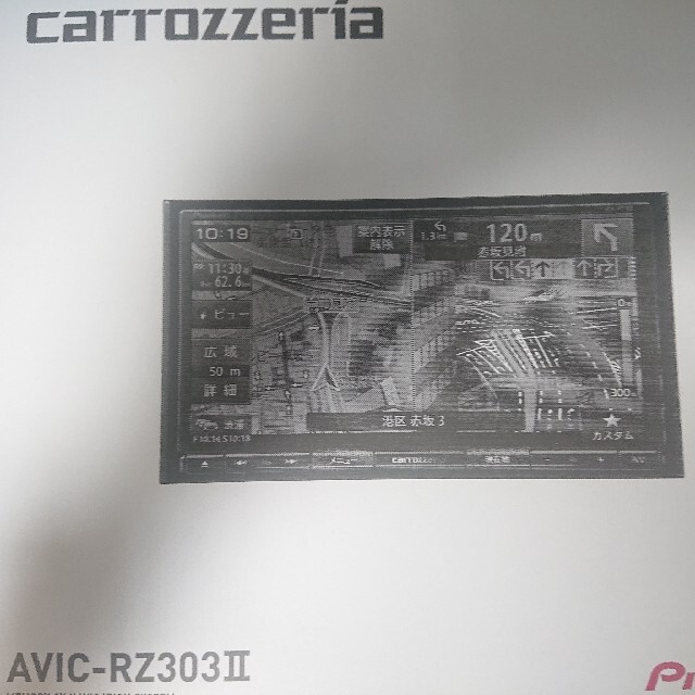 パイオニア ナビ AVIC-RZ303Ⅱ