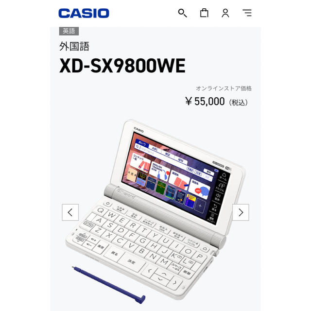 電子辞書　CACIO　EXword XD-SX9800BK