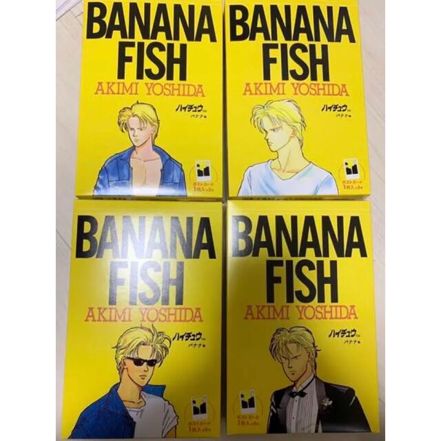 BANANAFISH × LAWSON バナナフィッシュハイチュウカード付　4箱