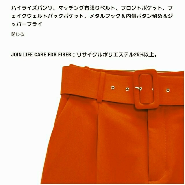 ZARA(ザラ)のZARAパンツIENAバースデーバッシュAGミラオーウェンPLSTティティベイト レディースのパンツ(カジュアルパンツ)の商品写真