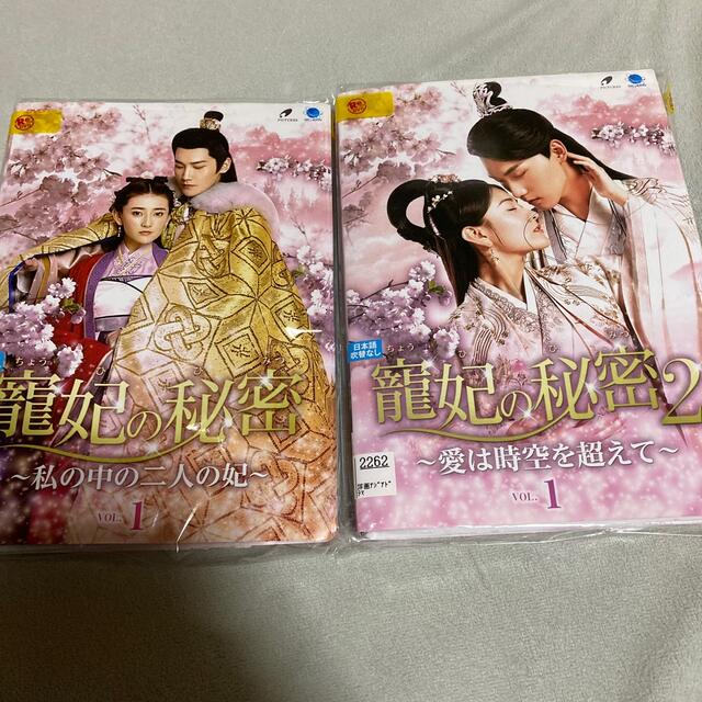 寵妃の秘密 dvd