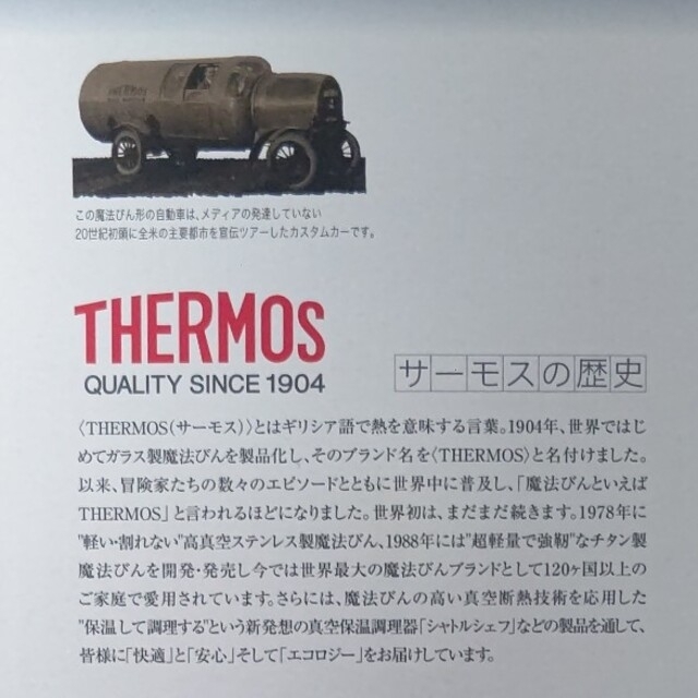 THERMOS(サーモス)の新品未使用  サーモス  ステンレスランチジャー インテリア/住まい/日用品のキッチン/食器(弁当用品)の商品写真