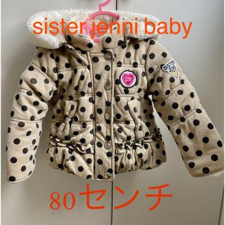 ジェニィ(JENNI)のsister jenni baby  80センチ(ジャケット/コート)