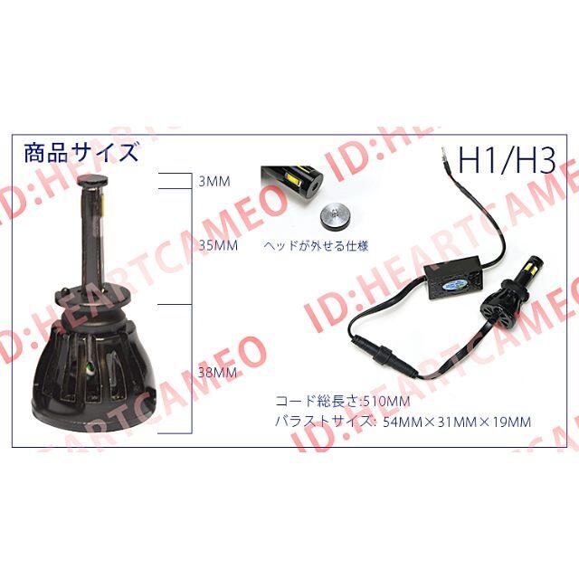 両面発光 ミニLEDヘッドライトH1/H3 12V/24V 1年保証 6000K