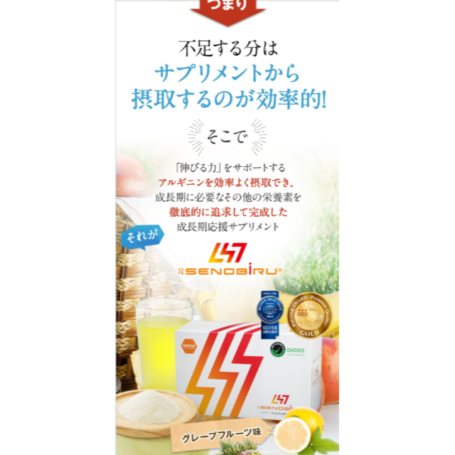 「1月購入新品未開封」SENOBIRU グレープフルーツ 60袋 食品/飲料/酒の健康食品(その他)の商品写真