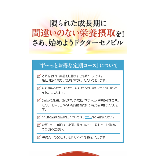 「1月購入新品未開封」SENOBIRU グレープフルーツ 60袋 食品/飲料/酒の健康食品(その他)の商品写真