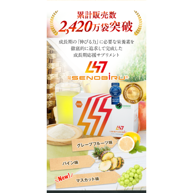 「1月購入新品未開封」SENOBIRU グレープフルーツ 60袋 食品/飲料/酒の健康食品(その他)の商品写真