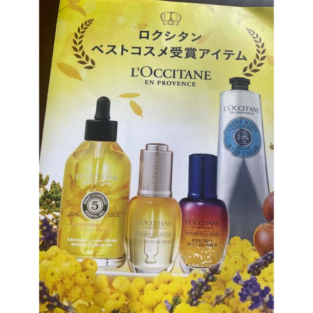 L'OCCITANE(ロクシタン)のロクシタン コスメ/美容のキット/セット(サンプル/トライアルキット)の商品写真