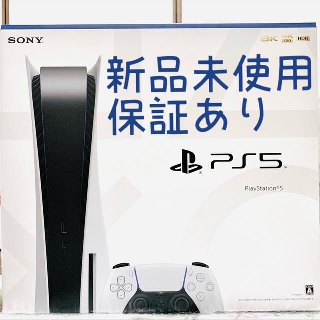 SONY - 新品未開封☆プレイステーション5の通販 by 彩咲和's shop 