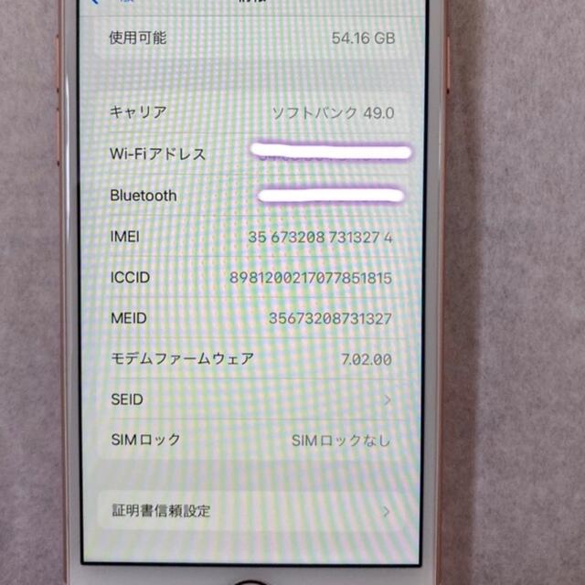 iPhone(アイフォーン)の【うなぎ様専用】iPhone8 64GB ピンクゴールド スマホ/家電/カメラのスマートフォン/携帯電話(スマートフォン本体)の商品写真