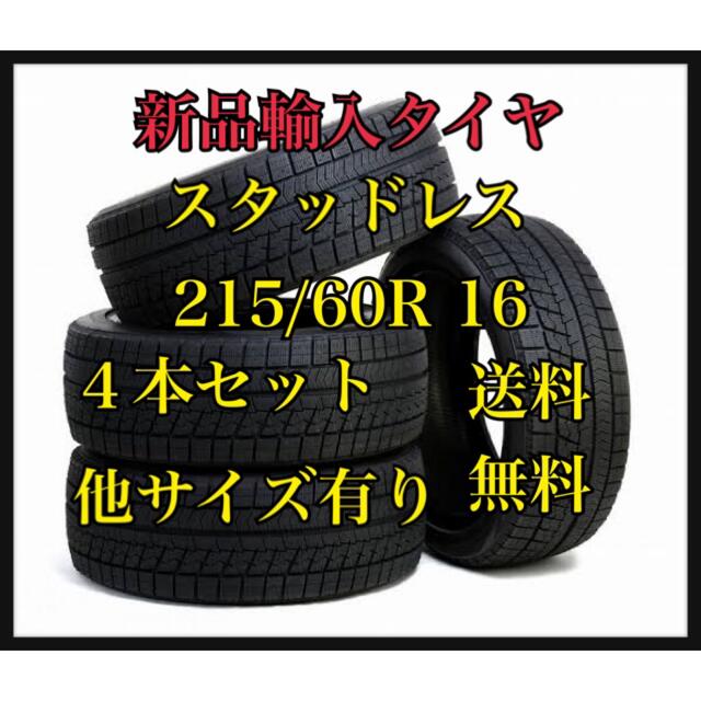 即購入OK 【215/35R19  4本セット】新品輸入タイヤ ☆  19インチ