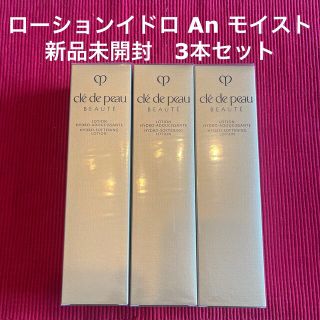 クレドポーボーテ(クレ・ド・ポー ボーテ)のクレドポーボーテ　ローションイドロ A n 170ml　3本セット(化粧水/ローション)