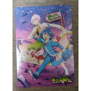 アキタショテン(秋田書店)の●新品 魔入りました！入間くん　魔界の主役は我々だ！ A4ビジュアルボード 特典(キャラクターグッズ)