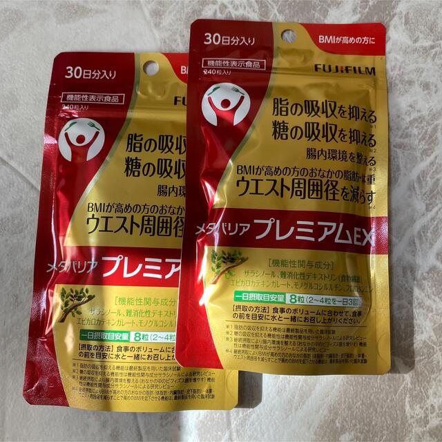 メタバリアプレミアムEX 2ヶ月分 - ダイエット食品