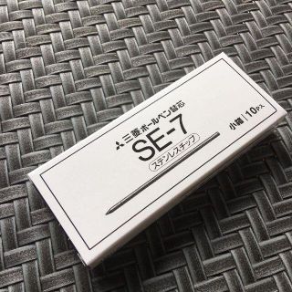ミツビシエンピツ(三菱鉛筆)の三菱鉛筆ボールペン替芯　SE-7　黒　10本(ペン/マーカー)