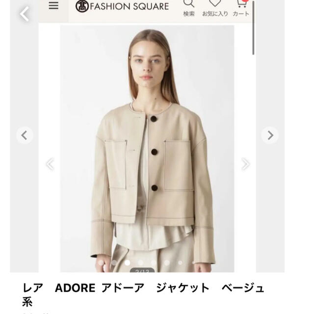 ADORE(アドーア)のご参考まで　♡ ⑵ レディースのジャケット/アウター(その他)の商品写真