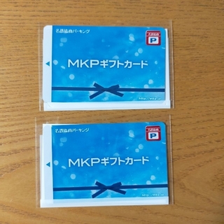 名鉄協商パーキング　MKPギフトカード　10000円分　チケット　パーキング