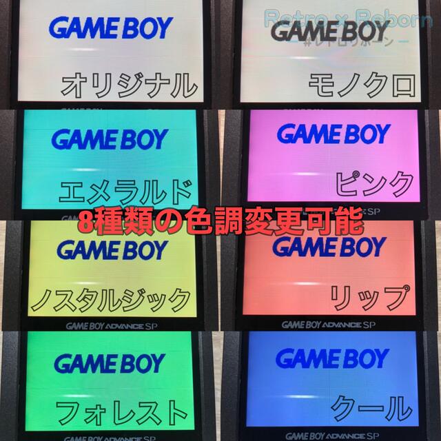 ゲームボーイアドバンス SP GBA 本体 IPS V4 バックライト 373